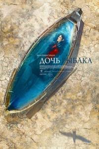 The Fisherman's Daughter (2020) poster