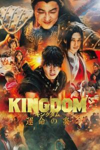 Kingdom: Unmei no Hono (2023) poster