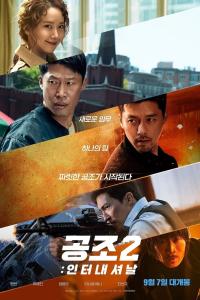 Confidential Assignment 2: International (2022) poster