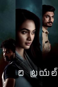 The Trial (2023) poster