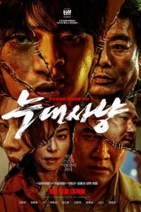 Project Wolf Hunting (2022) poster