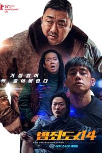 Beomjoidosi 4 (2024) poster