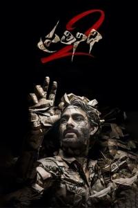 Pratinidhi 2 (2024) poster