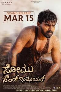 Somu Sound Engineer (2024) poster