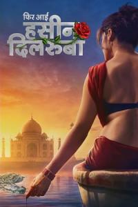 Phir Aayi Hasseen Dillruba (2024) poster