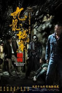 Jiu Long cheng zhai · Wei cheng (2024) poster