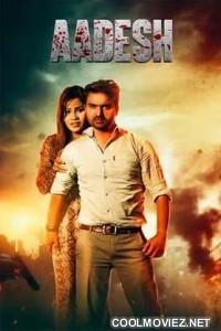 Aadesh the Power of Law () poster