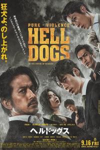 Hell Dogs (2022) poster