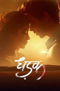 Dhadak (2018) poster
