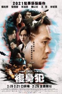 Plurality (2021) poster