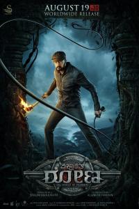 Vikrant Rona (2022) poster