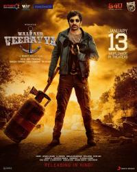 Waltair Veerayya () poster