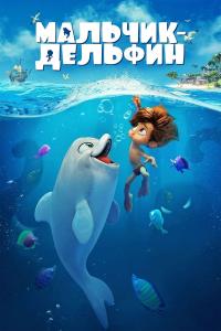 Yunus Çocuk (2022) poster