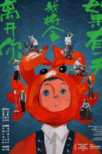 Before Next Spring (2022) poster