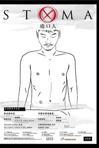Stoma (2020) poster