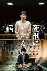 Lesson In Murder (2022) poster