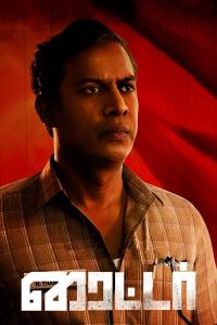 Writer (2021) poster