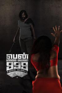 Pen Vilai Verum 999 Rubai Mattume (2022) poster
