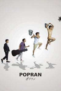 Popuran (2022) poster