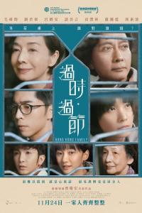 Hong Kong Family (2022) poster