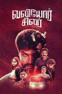 Valiyor Silar (2021) poster