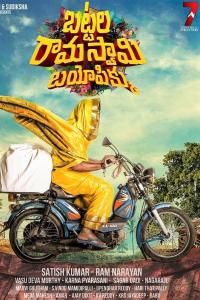 Battala Ramaswami biopikku (2021) poster