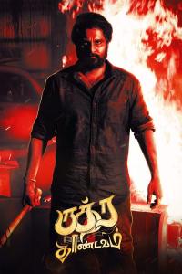 Rudra Thandavam (2021) poster